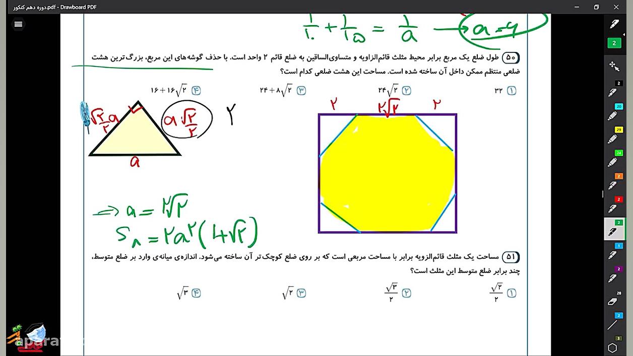 حل تست های دهم قسمت ۱۰