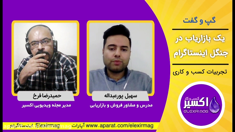 یک بازاریاب در جنگل اینستاگرام