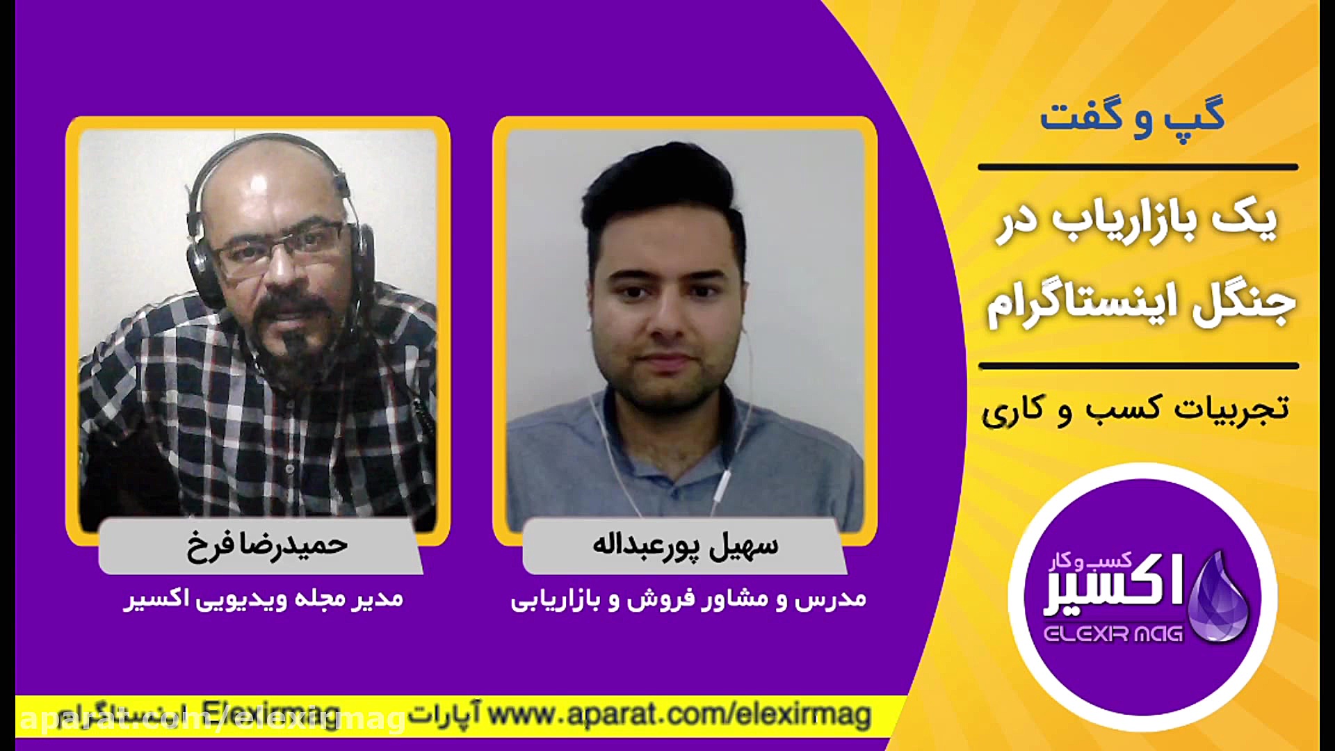 یک بازاریاب در جنگل اینستاگرام