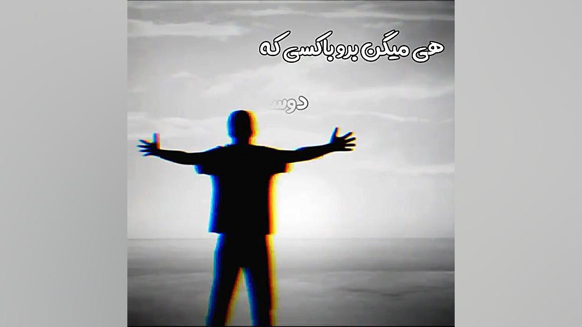 کلیپ نوشته عاشقانه