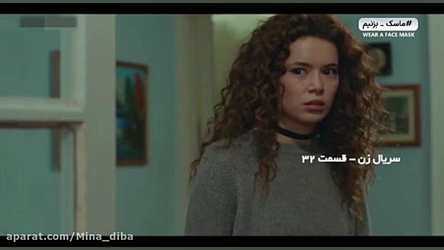 سریال زن دوبله فارسی قسمت 32
