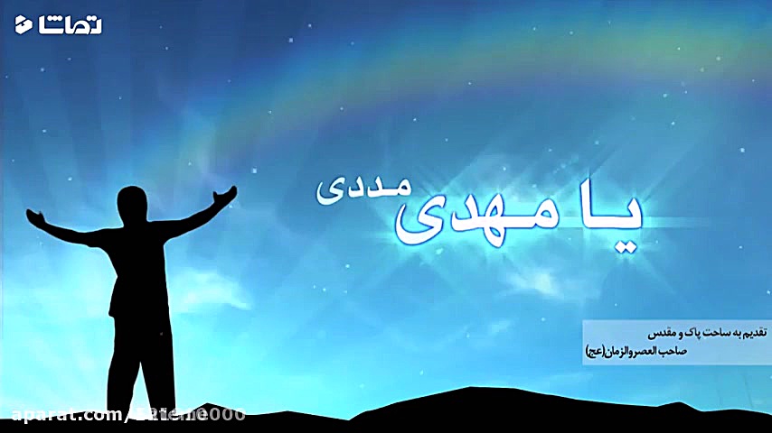 به طاها به یاسین