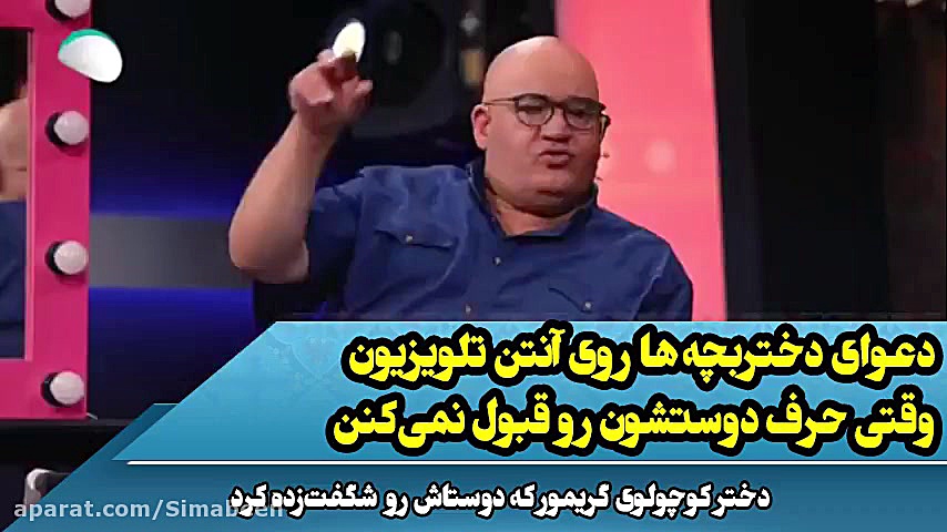 دعوای دختربچه ها روی آنتن تلوی...