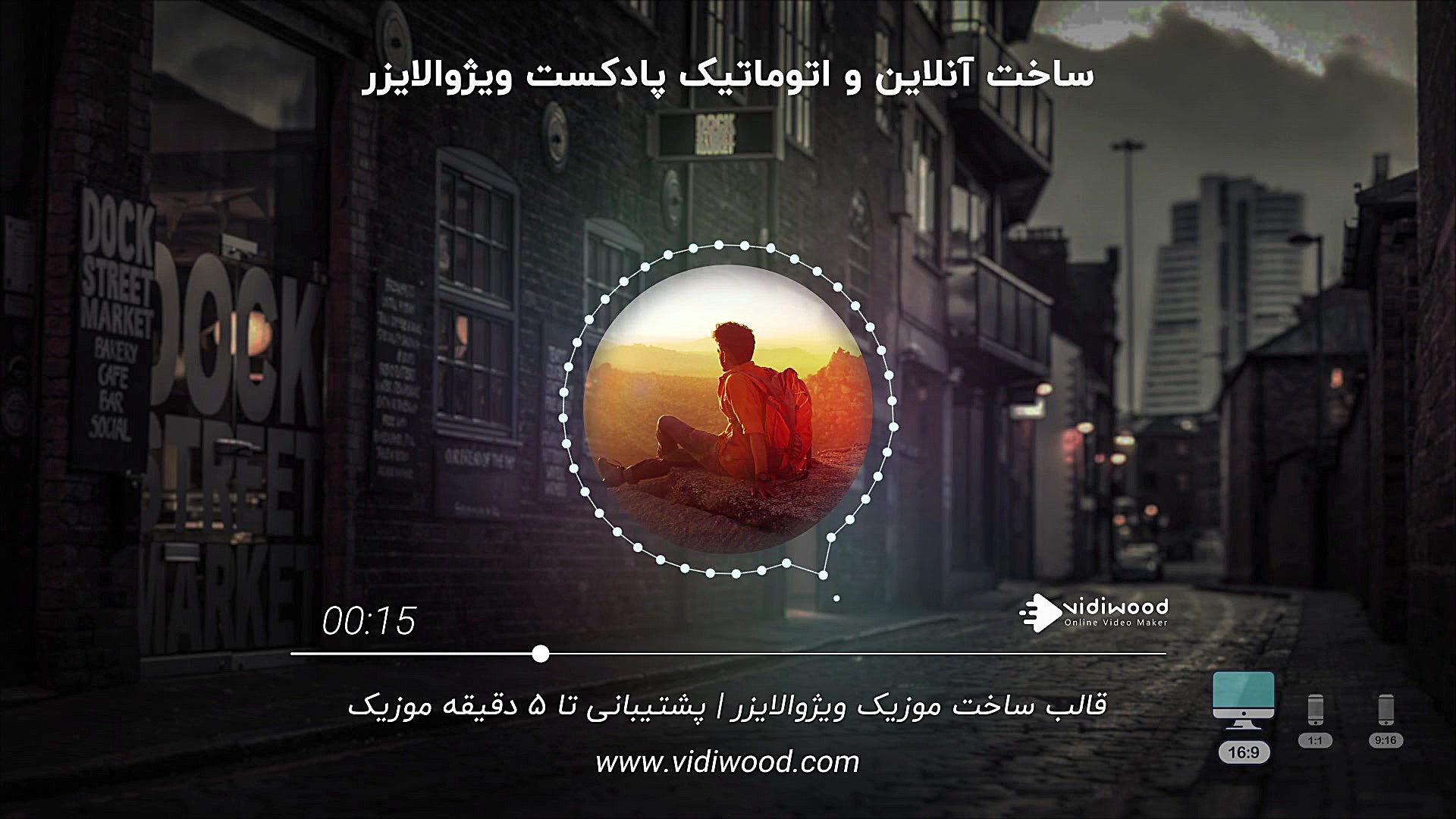 قالب ساخت پادکست و موزیک ویژوا...