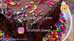 کیک شکلاتی  شهره حکمت