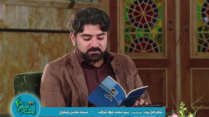 اشعار مهدوی از شاعران آیینی 01