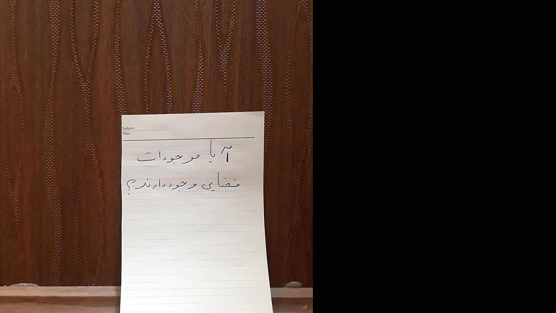 موجودات فضایی