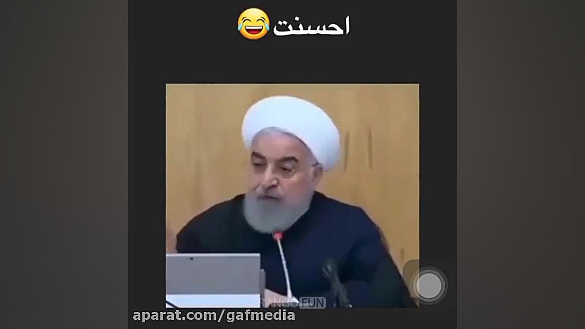 راه حل دکتر روحانی برای حل مشک...