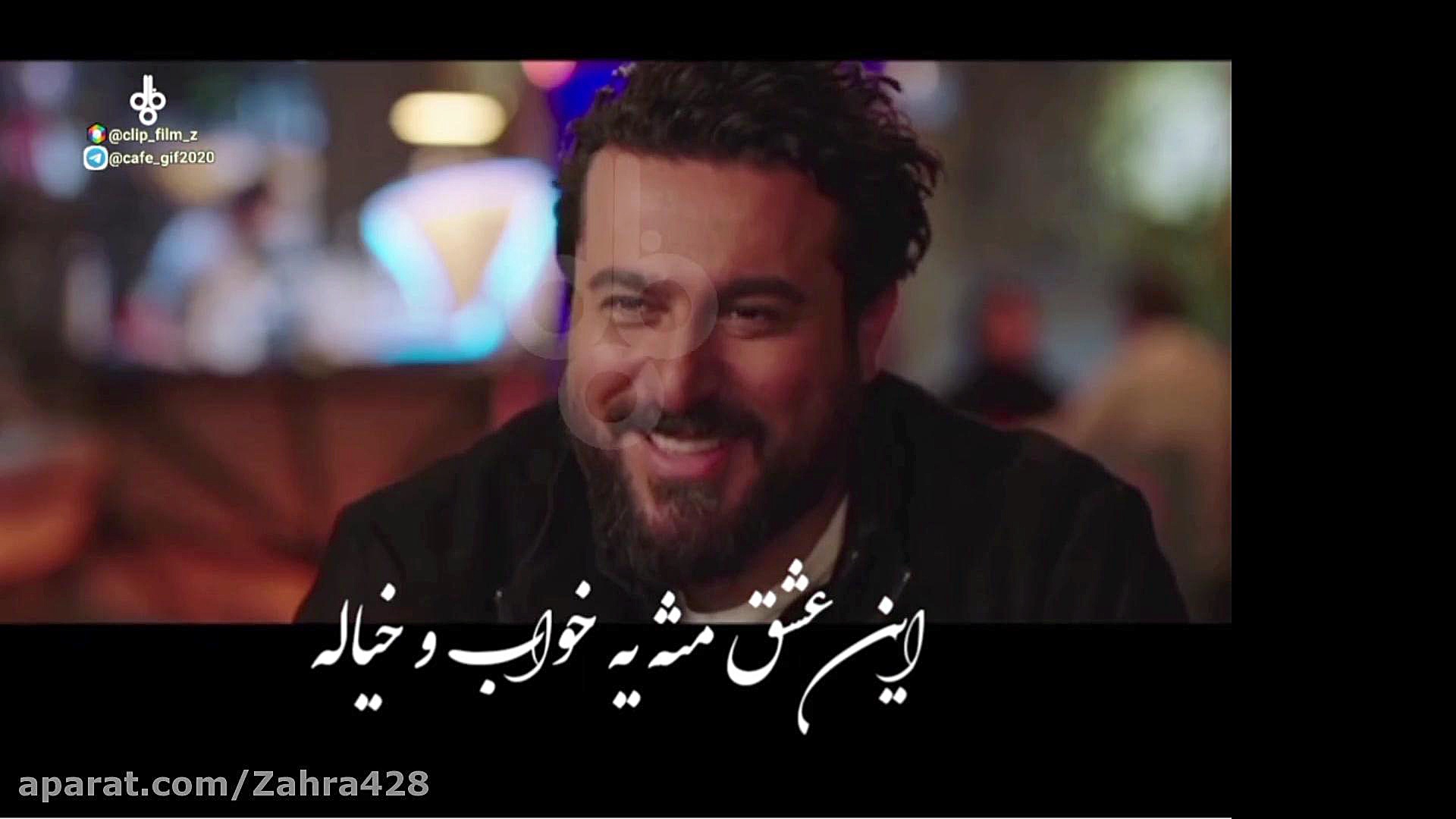 کلیپ عاشقانه سریال&quot;همگناه...