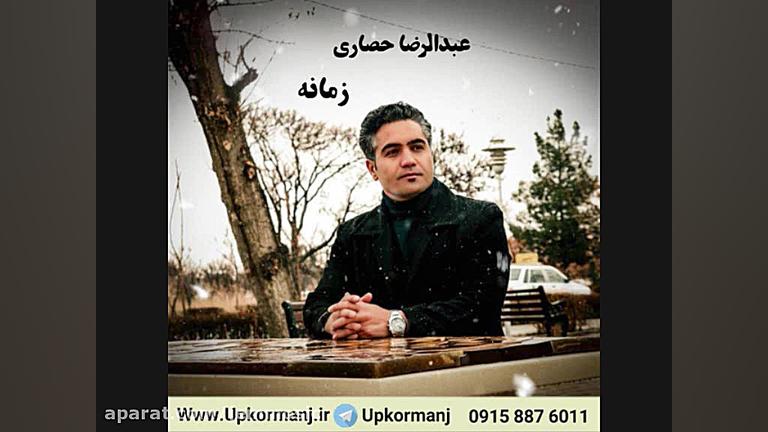 دانلود آهنگ ترکی جدید عبدالرضا...