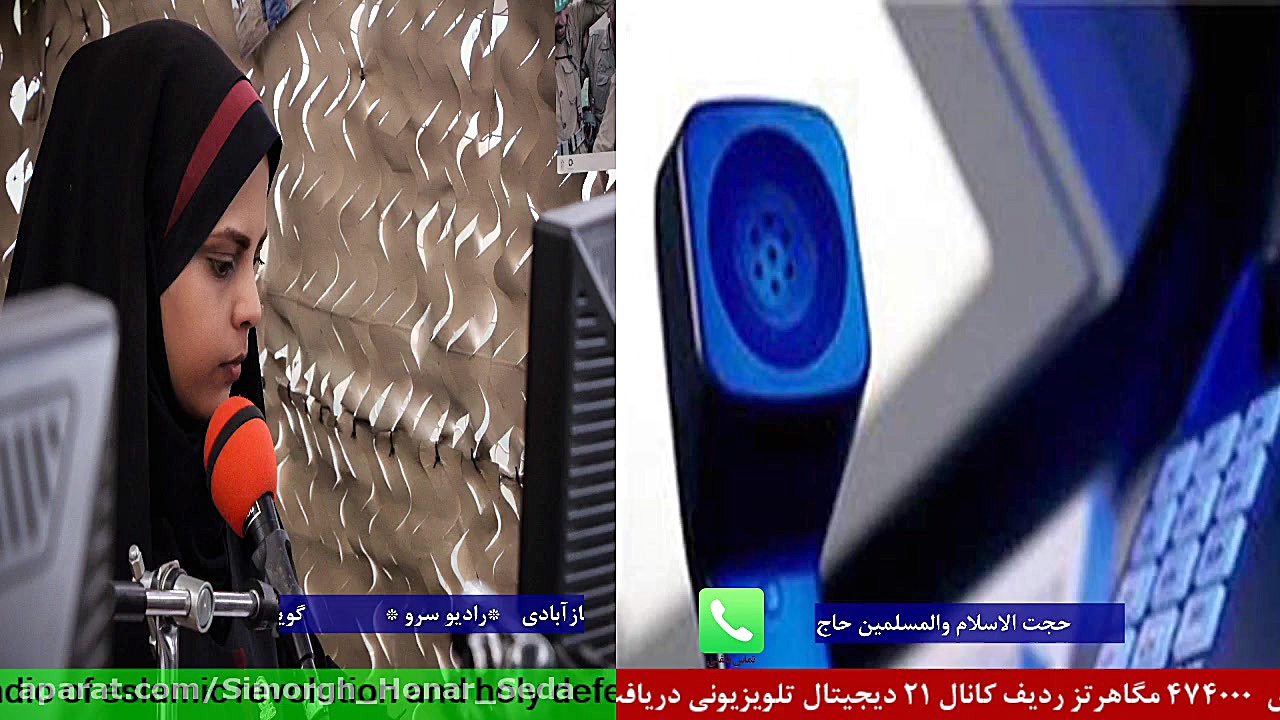 ارتباط تلفنی با &quot; حجت الا...