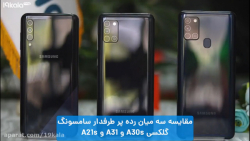 سامسونگ A31 ، سامسونگ A21S و س...