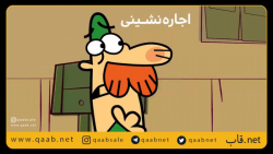 دیرین دیرین : اجازه نشینی :)))