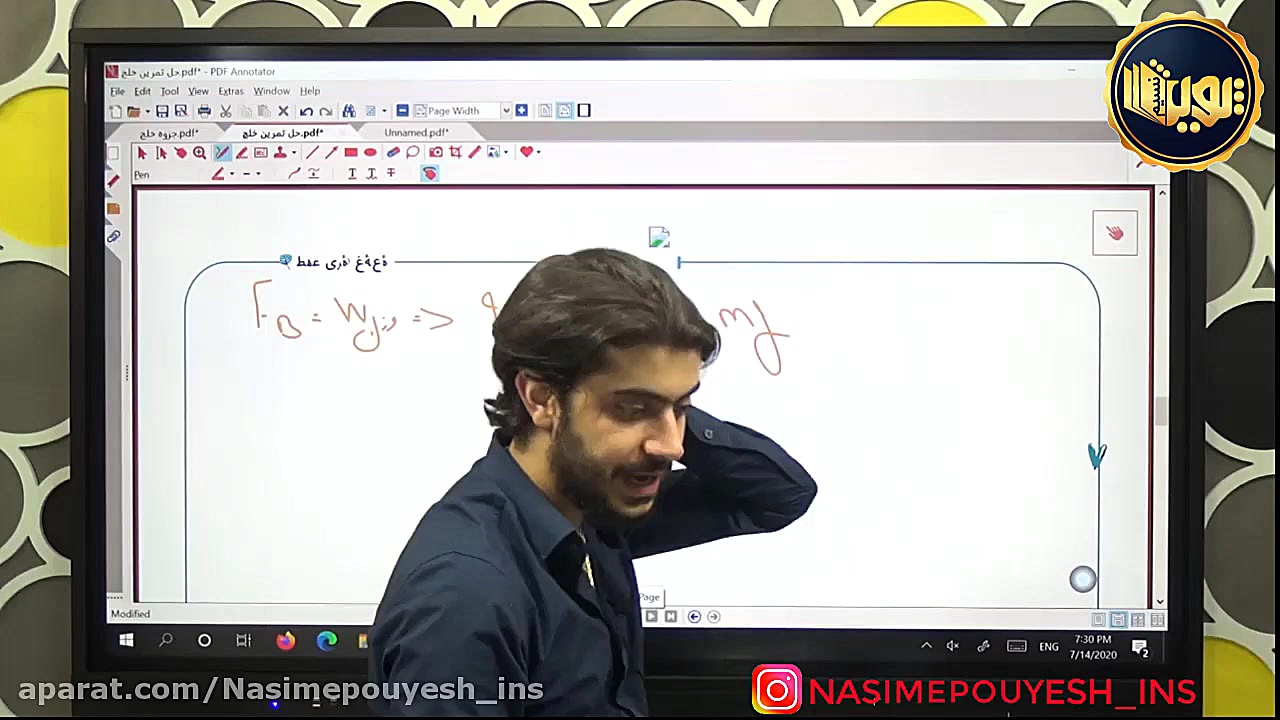 فیزیک کنکور استاد خلج ( جلسه د...