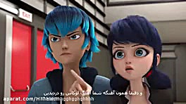 میراکلس لوکا بخاطر مرینت شرور...