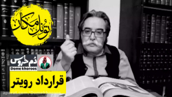 تونل مکان . موضوع هفته: قراردا...
