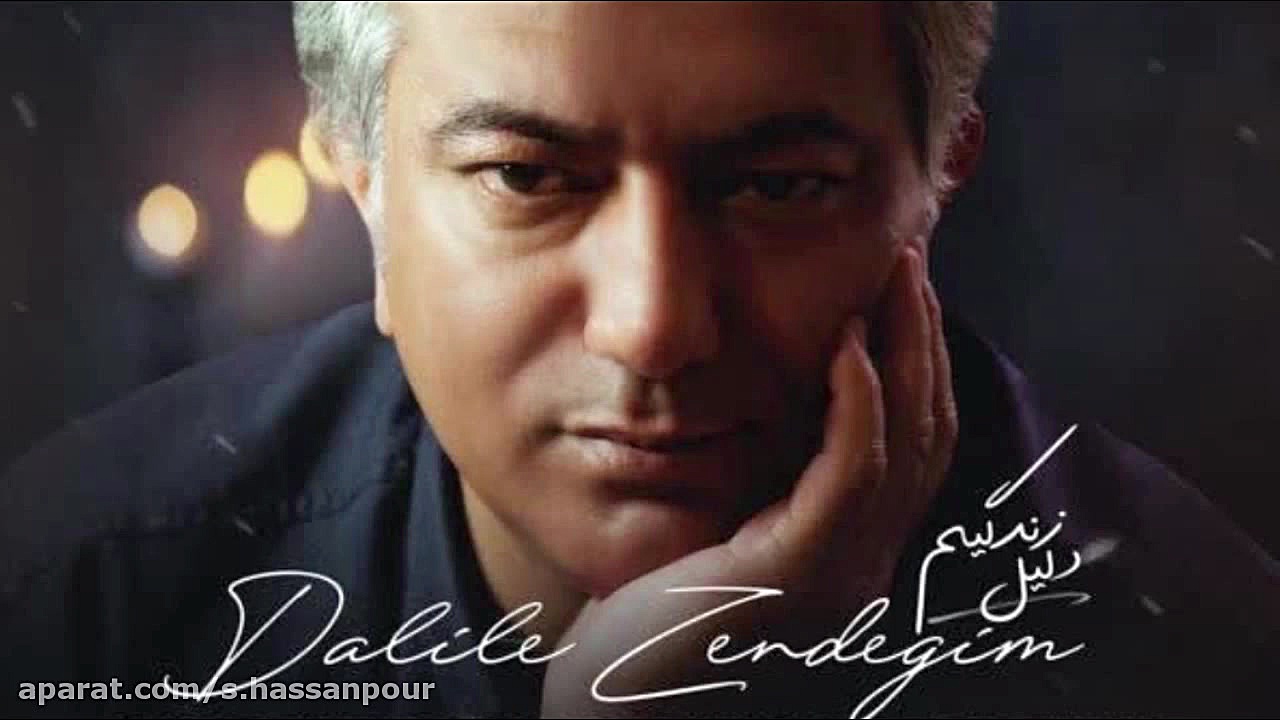 دانلود آهنگ جدید محمدرضا هدایت...