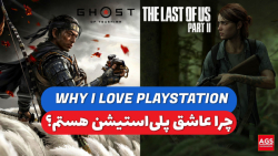 چرا عاشق پلی استیشن هستم  Why...