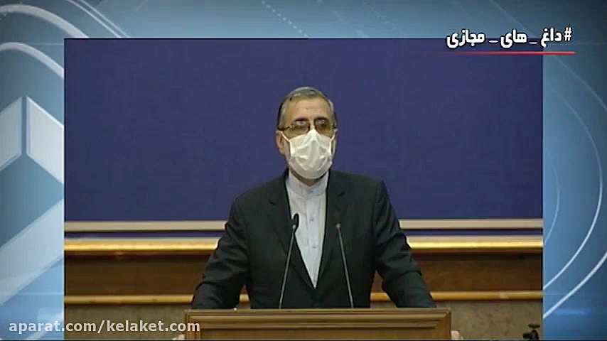 داغ های مجازی؛ ترند شدن هشتگ ا...