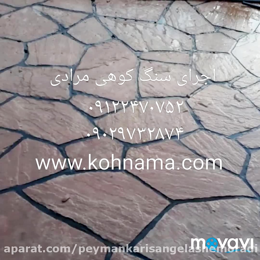 اجرای سنگ لاشه اجرای سنگ کوهی...