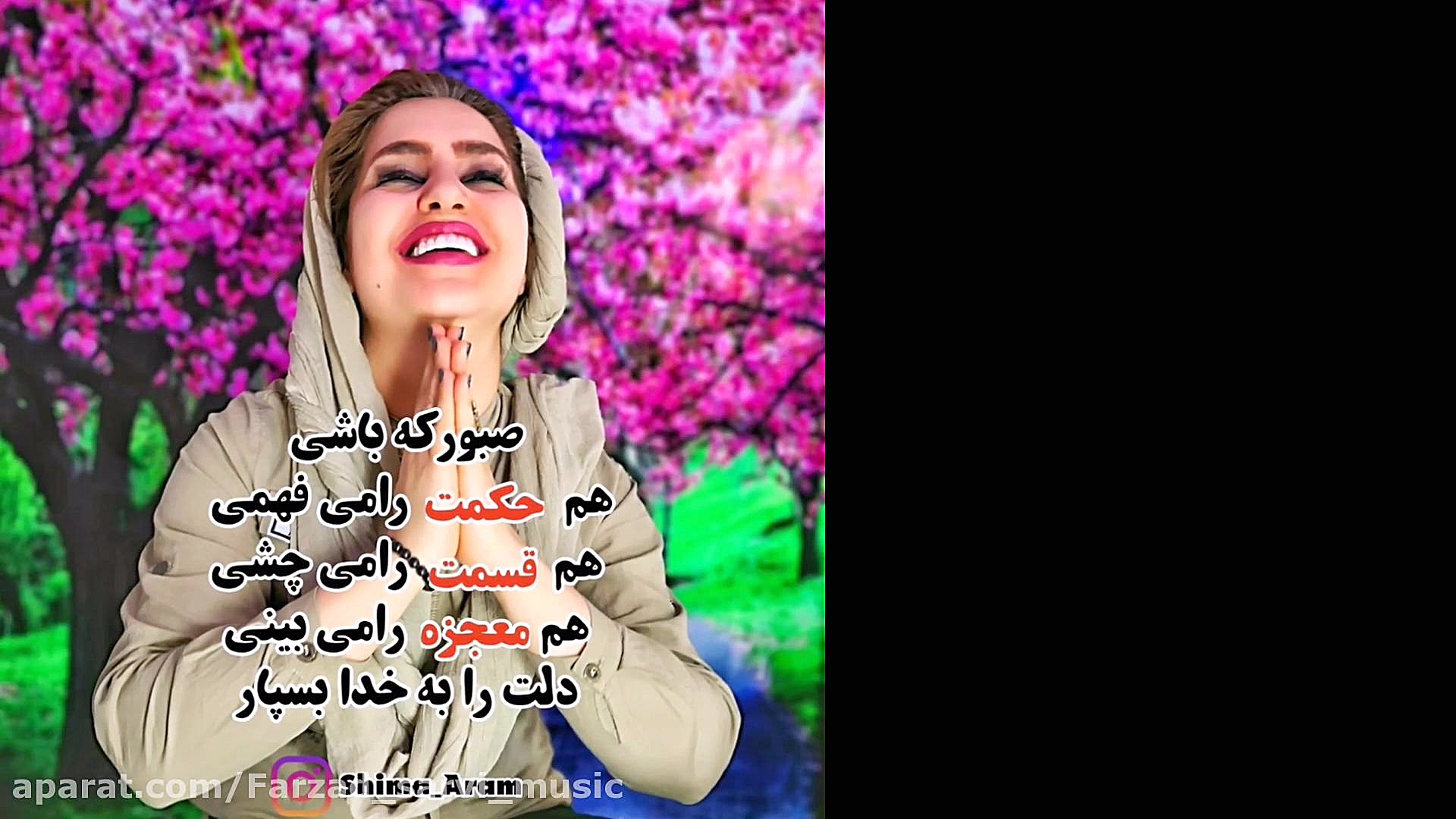 عکس نوشته های شیما آرام