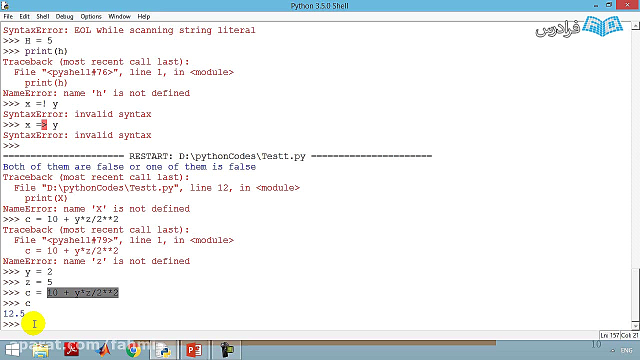 برنامه نویسی پایتون  بخش چهارم