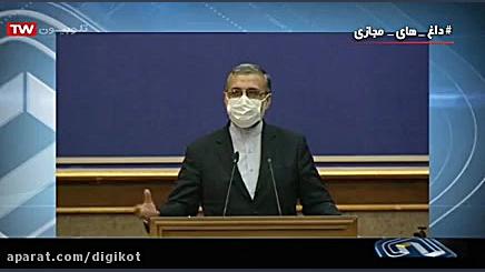 واکنش خبر 20:30 به هشتگ اعدام...