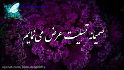 کلیپ تسلیت درگذشت خواهر همدردی...