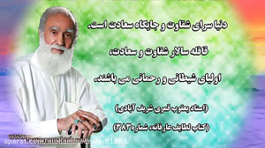 سخنرانی دکتر شریف حسینی ؛ موضو...