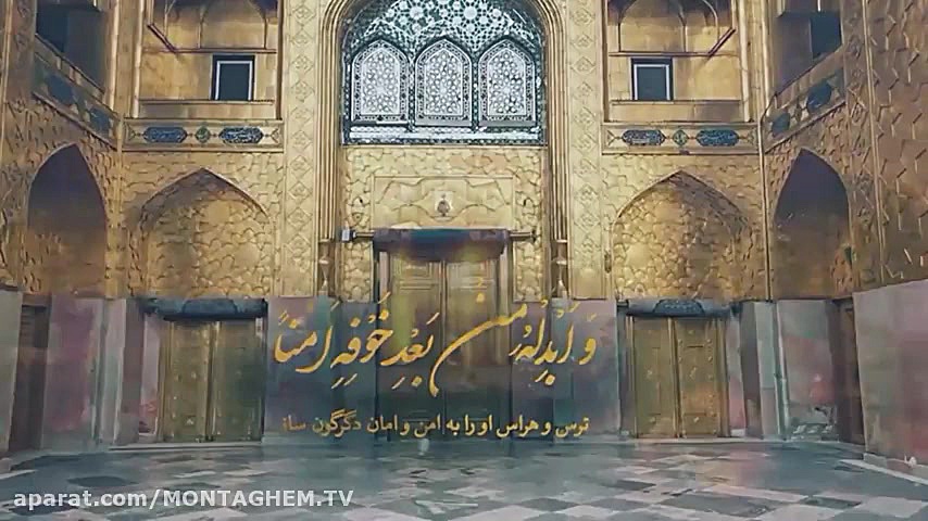 دعای امام رضا(ع) برای امام زما...