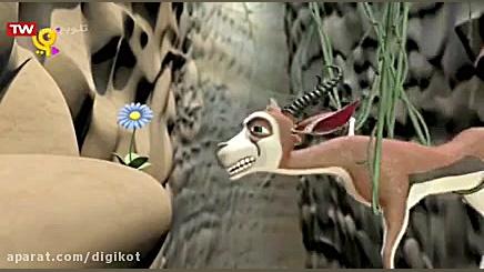 ماجراهای جنگل  قسمت ۱۳۰