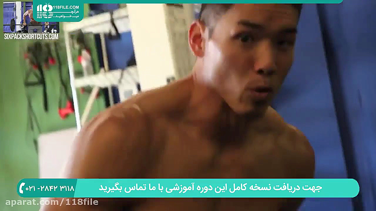 آموزش شش تکه کردن شکم | شکم شش...