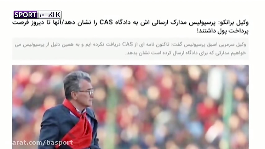 شوک FIFA به سرخابی های پایتخت