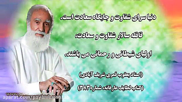 &quot; اصحاب یمین &quot; بخشی...