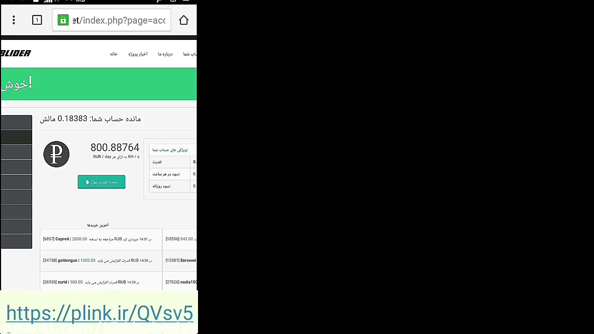 کسب درآمد میلیونی از اینترنت د...