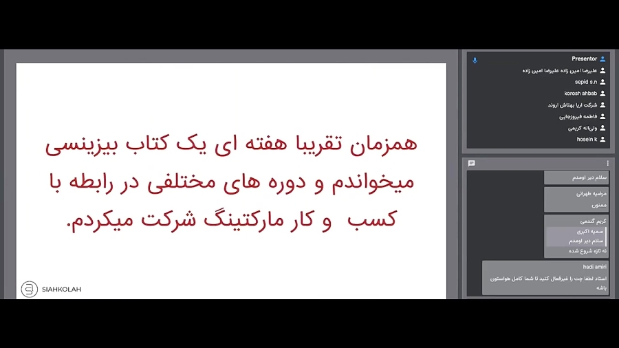 ویدئو وبینار چگونه بدون سرمایه...