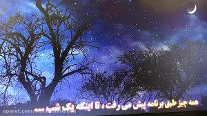 تدریس درس،سوم پیام های آسمان پ...