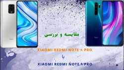 مقایسه و بررسی شیائومی ردمی نو...
