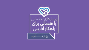 درمسیر طراحی نقشه کسب و کارتون...