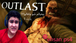 این یارو دوباره اومده ( outlas...