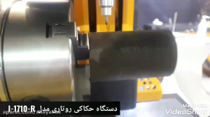 دستگاه حکاکی روی فلزات  شایا ح...
