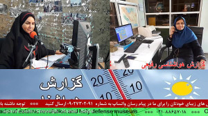 ارتباط تلفنی با "خانم رفی...