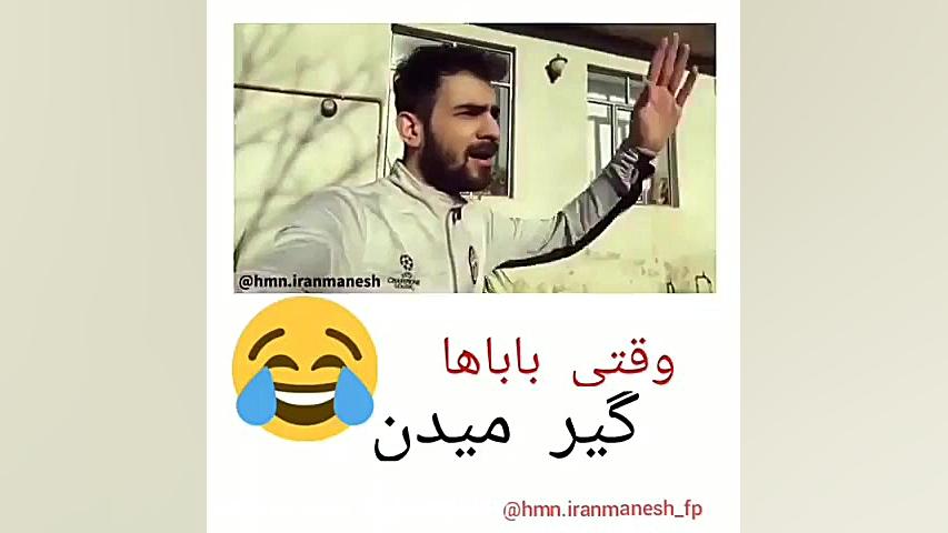 هومن ایرانمش