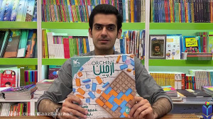 معرفی بازی ارچین