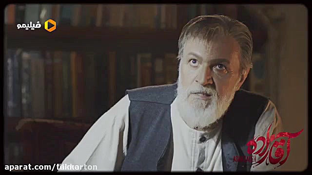 قسمت چهارم سريال اقازاده