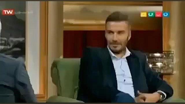 بکهام مهمون دورهمی:)