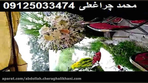 مداح اکو نی بهشت زهرا