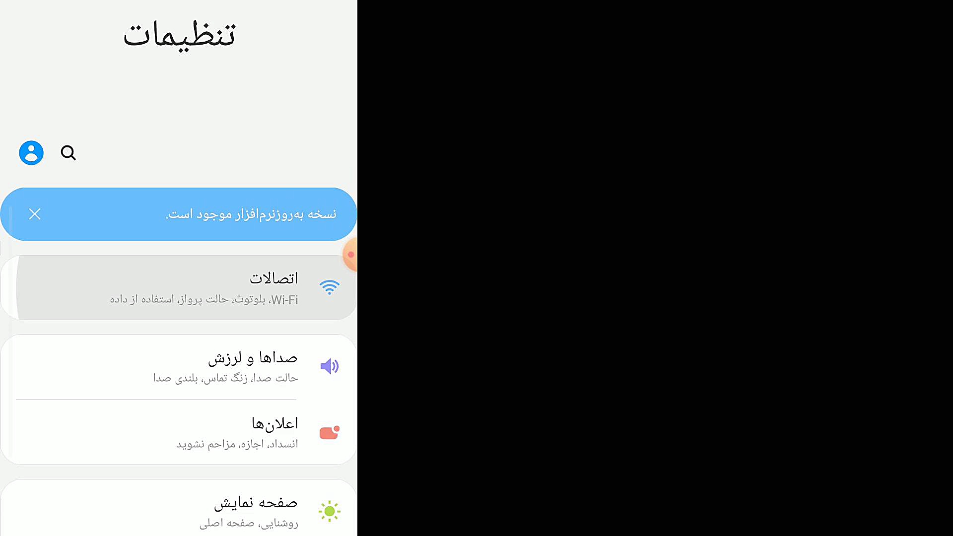 چگونه گوشی خود را به مودم همرا...