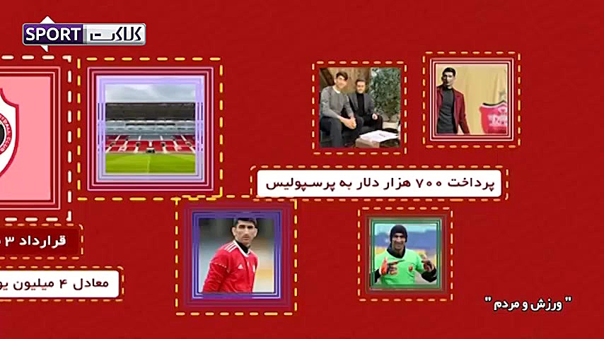 مرور افتخارات بیرانوند به بهان...