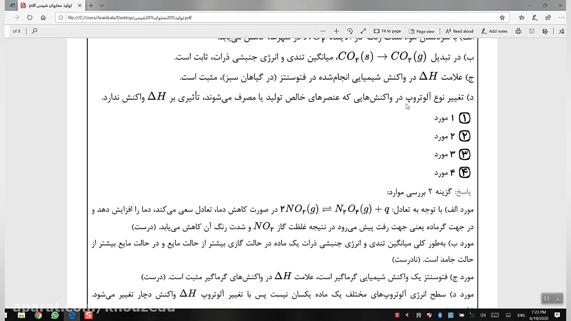 تمرین تست شیمی پایه یازدهم مبح...